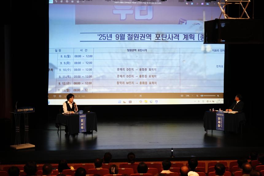 제2회 포천시의회 정책토론회 "포천의 현재와 미래" - 32