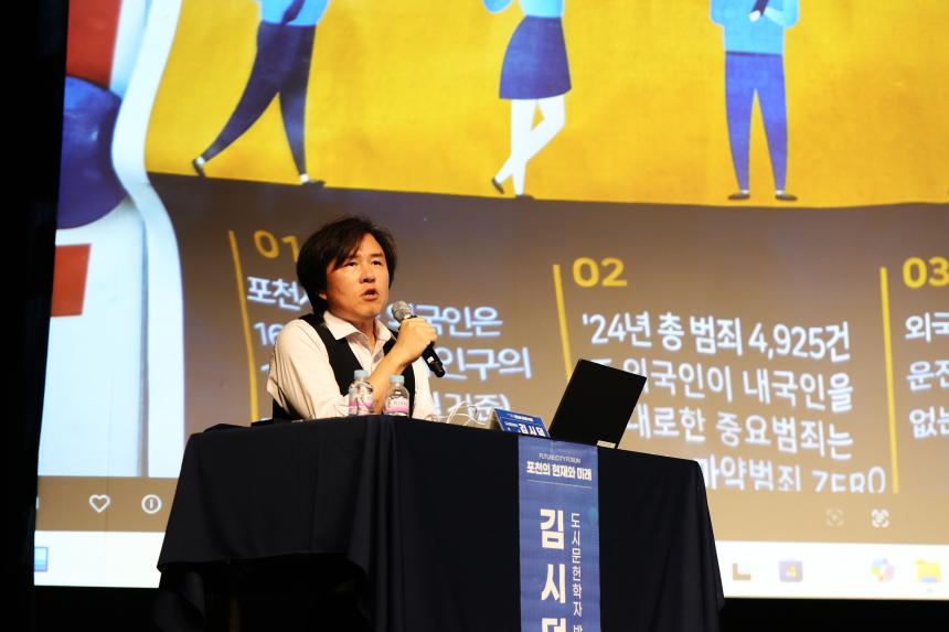 제2회 포천시의회 정책토론회 "포천의 현재와 미래" - 34