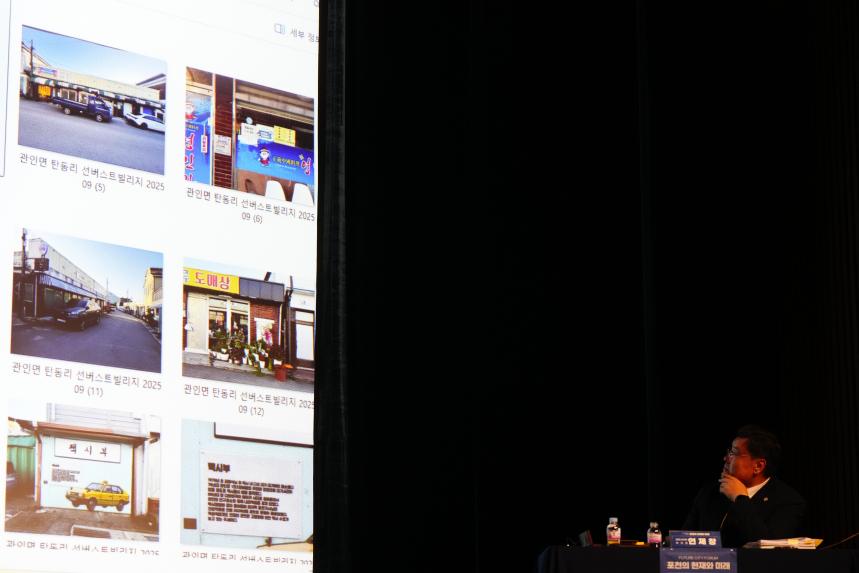 제2회 포천시의회 정책토론회 "포천의 현재와 미래" - 36