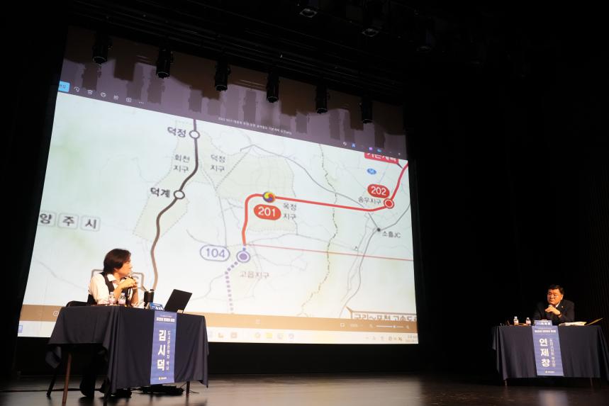 제2회 포천시의회 정책토론회 "포천의 현재와 미래" - 38