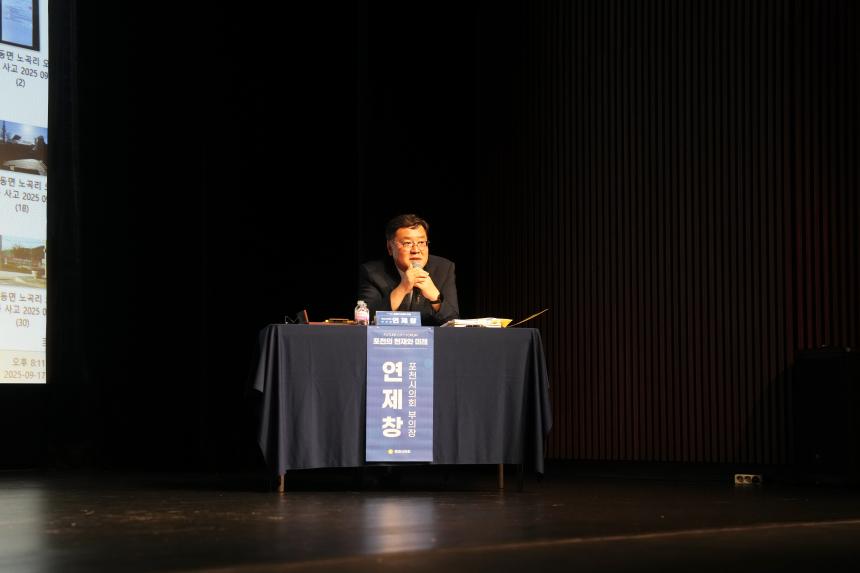 제2회 포천시의회 정책토론회 "포천의 현재와 미래" - 39