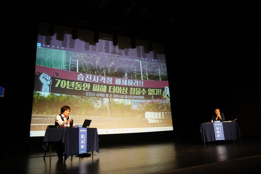 제2회 포천시의회 정책토론회 "포천의 현재와 미래" - 40