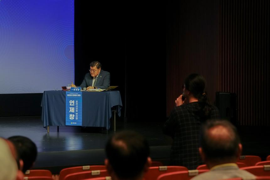 제2회 포천시의회 정책토론회 "포천의 현재와 미래" - 42