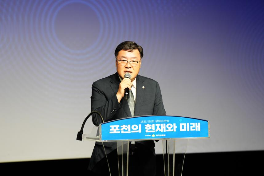 제2회 포천시의회 정책토론회 "포천의 현재와 미래" - 48