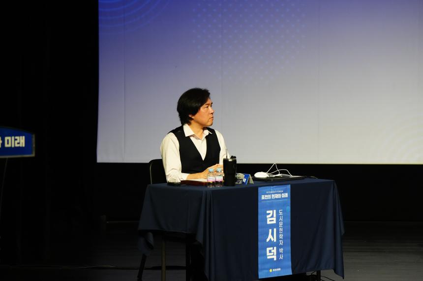 제2회 포천시의회 정책토론회 "포천의 현재와 미래" - 49