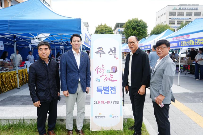 추석 선물 특별전 시청광장 앞 - 2