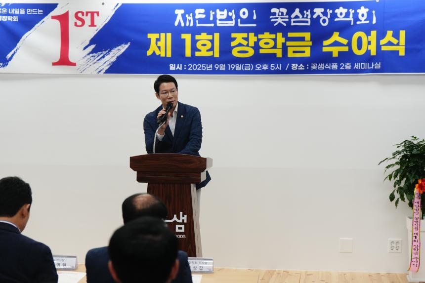 제1회 꽃샘장학회 장학금 수여식 - 8