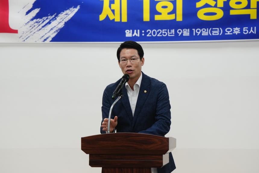 제1회 꽃샘장학회 장학금 수여식 - 9