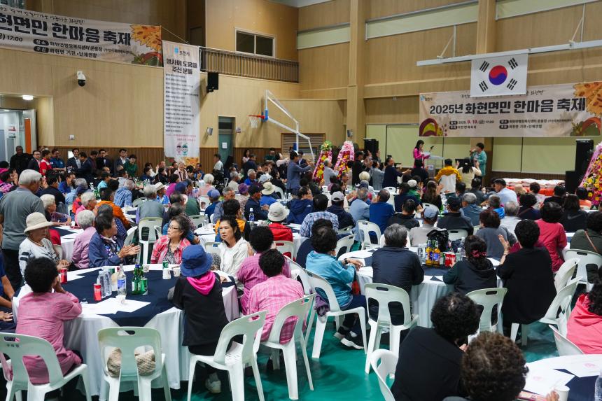 2025 화현면민 한마음 축제 - 1