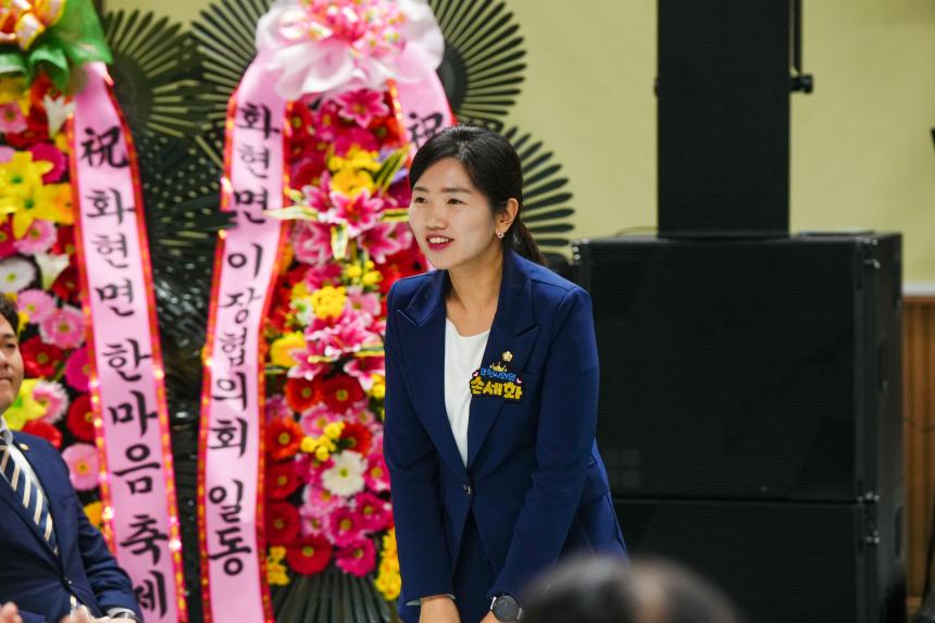 2025 화현면민 한마음 축제 - 10