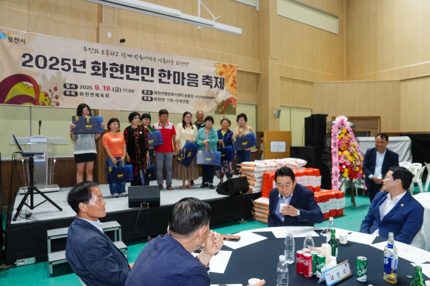 2025 화현면민 한마음 축제 - 21