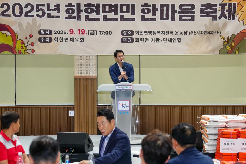 2025 화현면민 한마음 축제 - 25