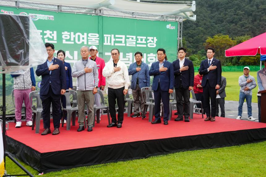 포천 한여울 파크골프장 준공기념 파크골프대회 - 19