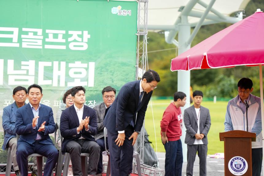 포천 한여울 파크골프장 준공기념 파크골프대회 - 20