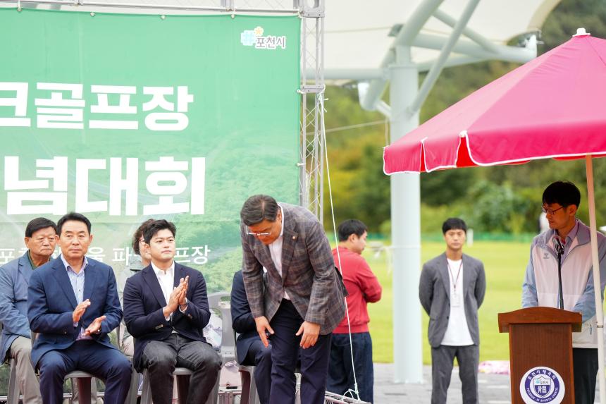 포천 한여울 파크골프장 준공기념 파크골프대회 - 21