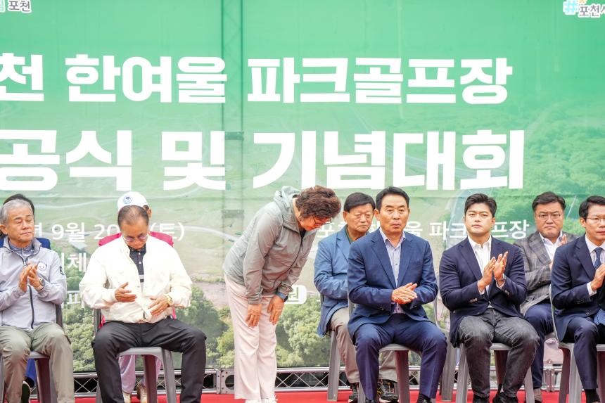 포천 한여울 파크골프장 준공기념 파크골프대회 - 23