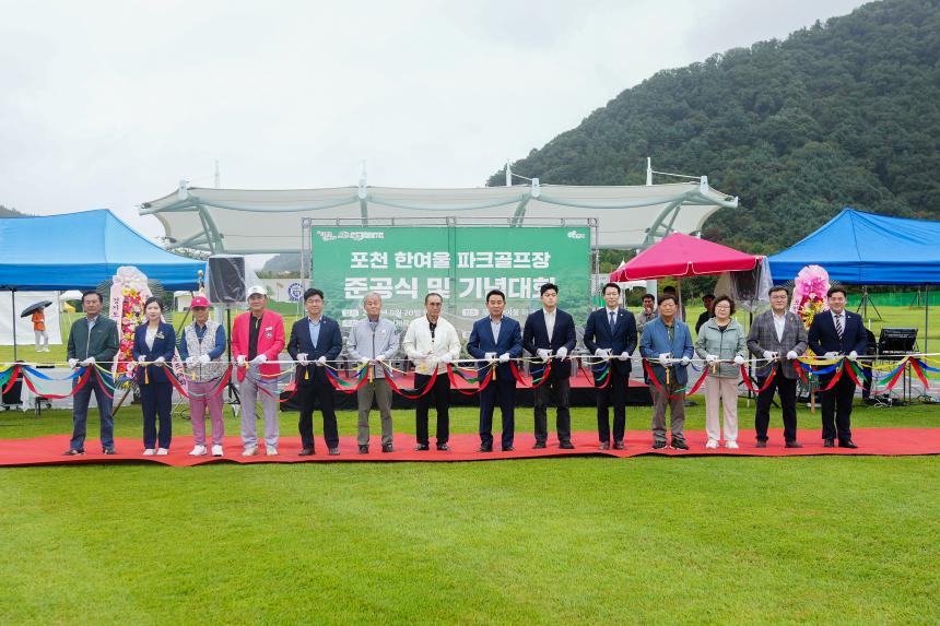 포천 한여울 파크골프장 준공기념 파크골프대회 - 26