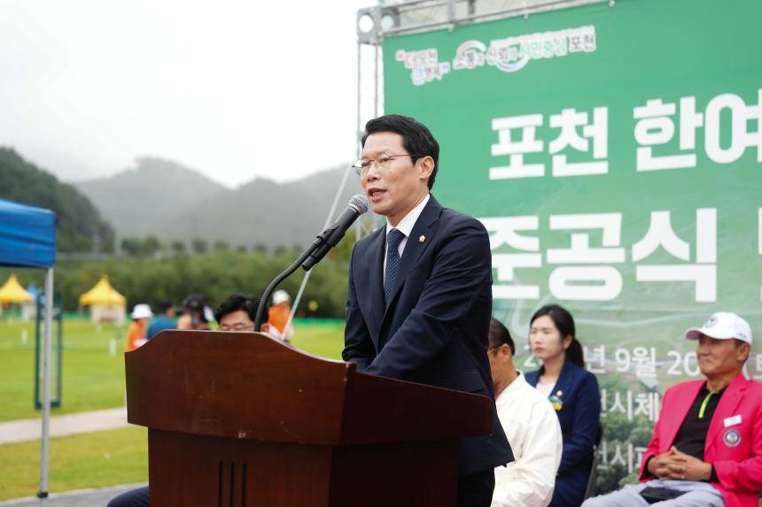 포천 한여울 파크골프장 준공기념 파크골프대회 - 33