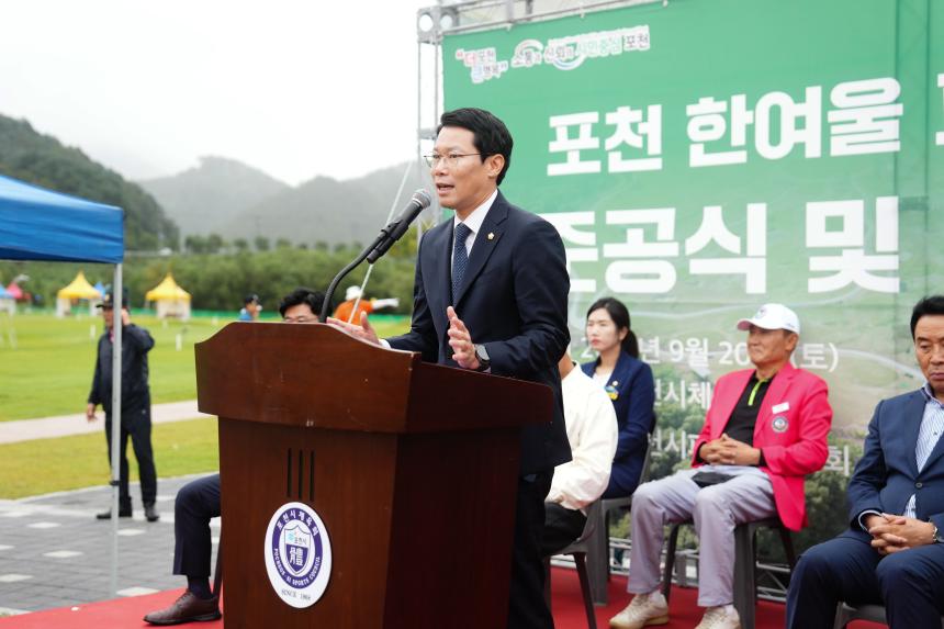 포천 한여울 파크골프장 준공기념 파크골프대회 - 34