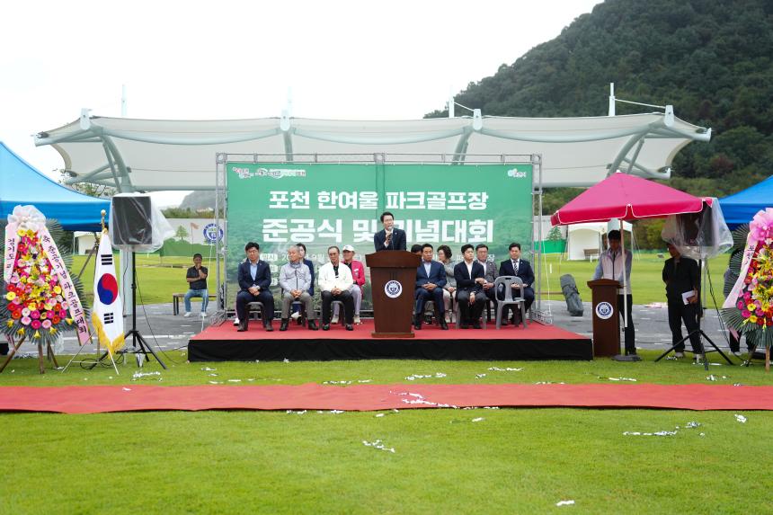 포천 한여울 파크골프장 준공기념 파크골프대회 - 35