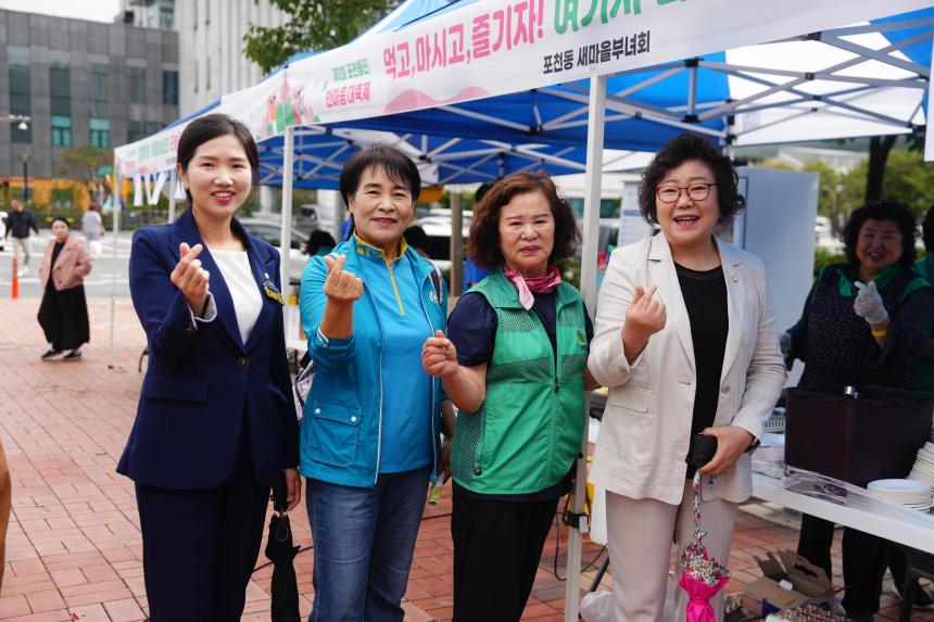 제2회 포천동민 한마음 대축제 - 2