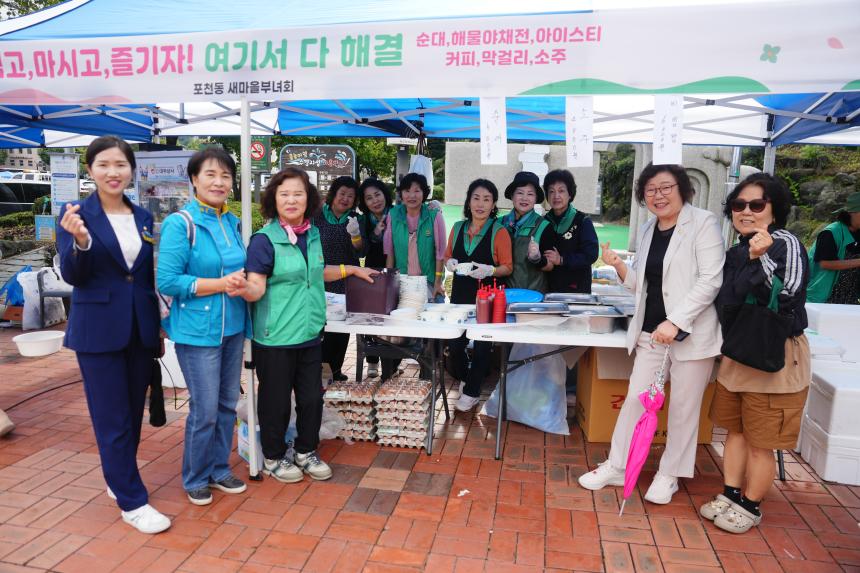 제2회 포천동민 한마음 대축제 - 3