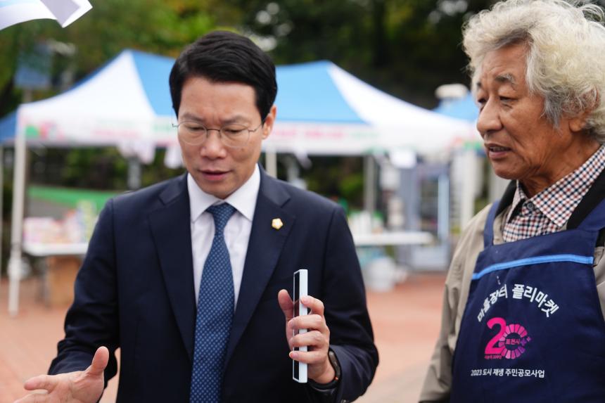 제2회 포천동민 한마음 대축제 - 12