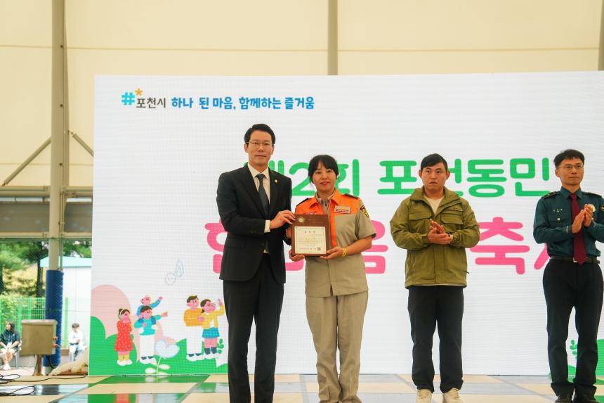 제2회 포천동민 한마음 대축제 - 29