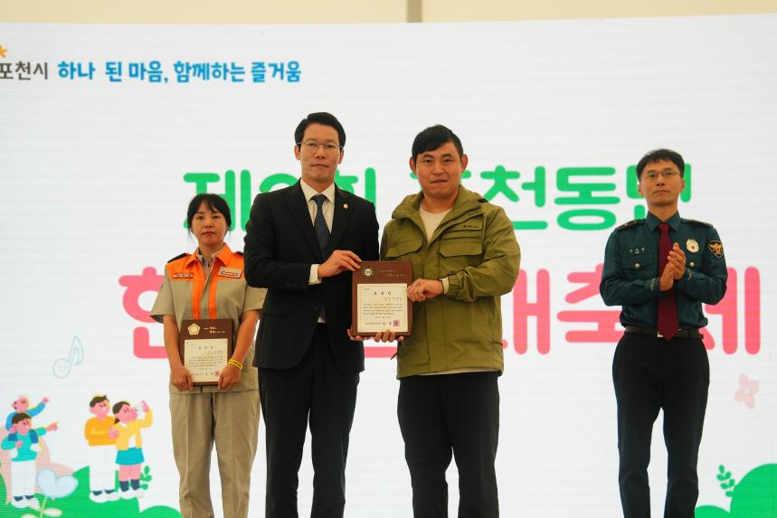 제2회 포천동민 한마음 대축제 - 30