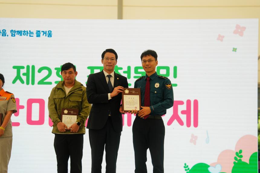 제2회 포천동민 한마음 대축제 - 31