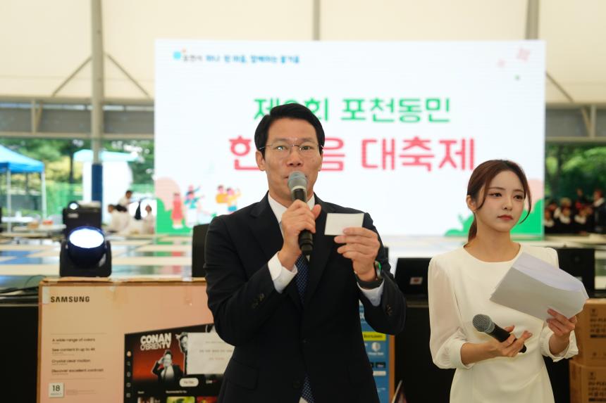 제2회 포천동민 한마음 대축제 - 40