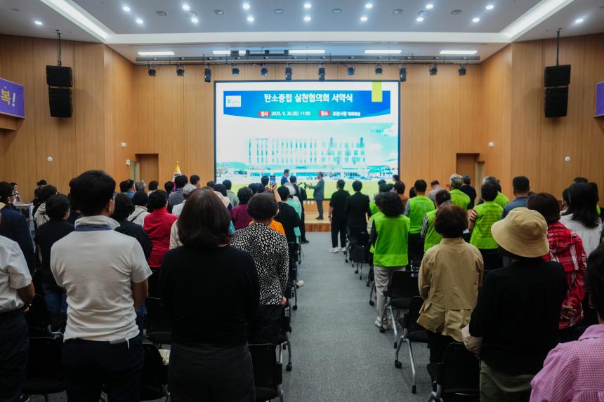 제6회 푸른 하늘의 날 기념행사 - 12