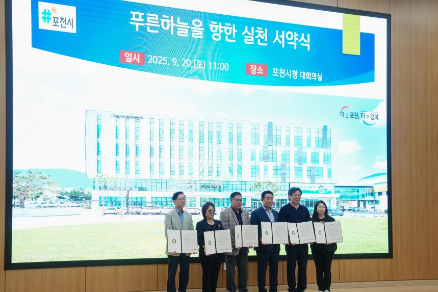 제6회 푸른 하늘의 날 기념행사 - 14