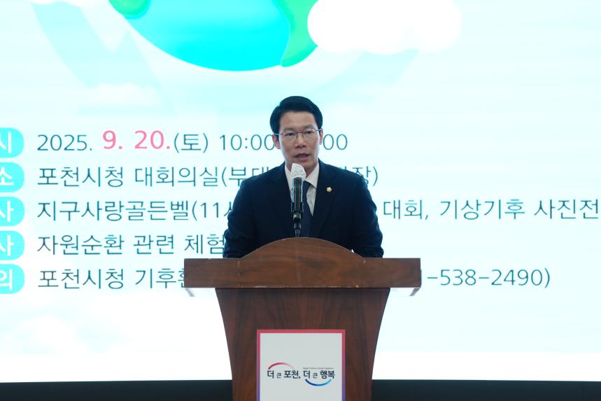 제6회 푸른 하늘의 날 기념행사 - 15