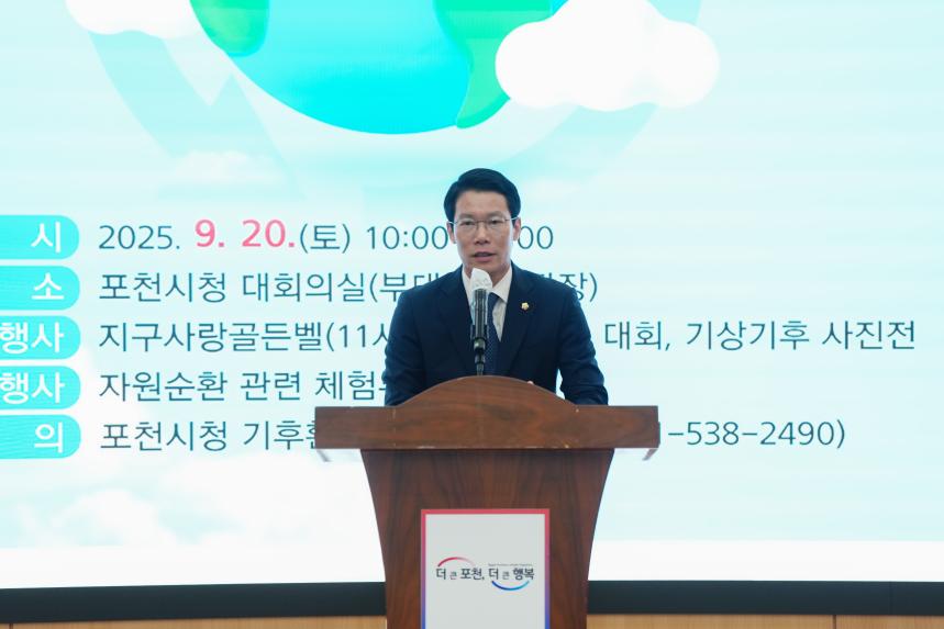 제6회 푸른 하늘의 날 기념행사 - 16