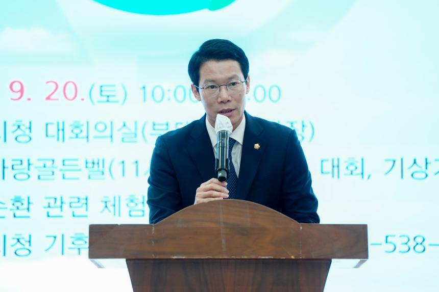 제6회 푸른 하늘의 날 기념행사 - 18