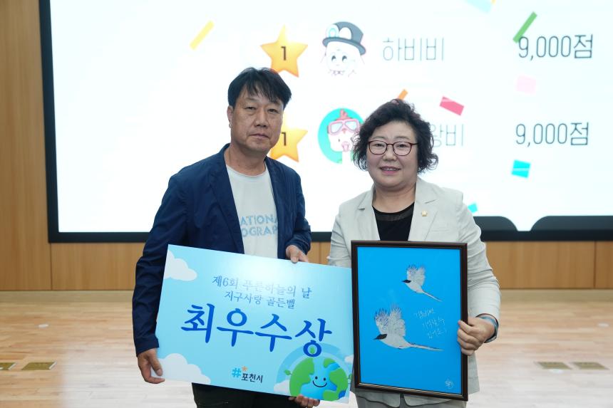 제6회 푸른 하늘의 날 기념행사 - 28