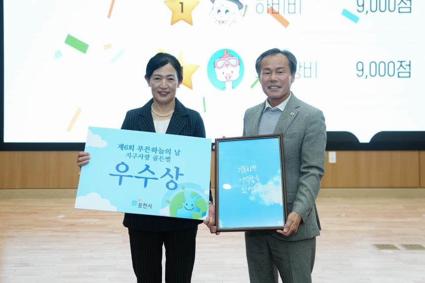 제6회 푸른 하늘의 날 기념행사 - 29