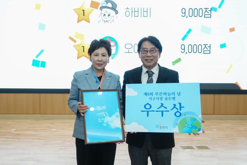 제6회 푸른 하늘의 날 기념행사 - 30