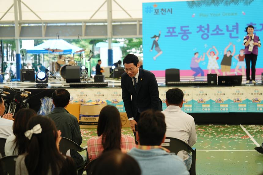 포천 포동 청소년축제 - 6