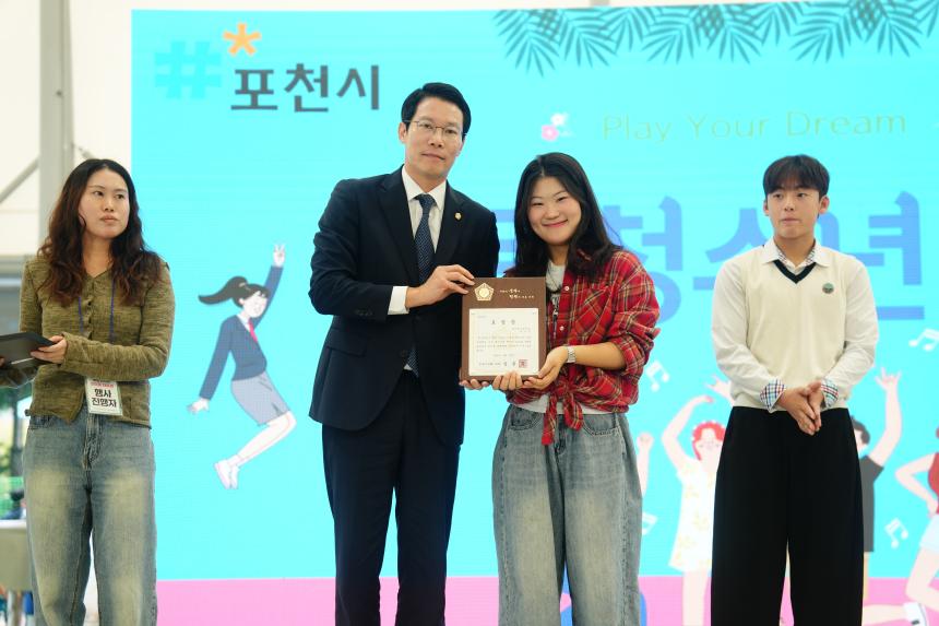 포천 포동 청소년축제 - 7