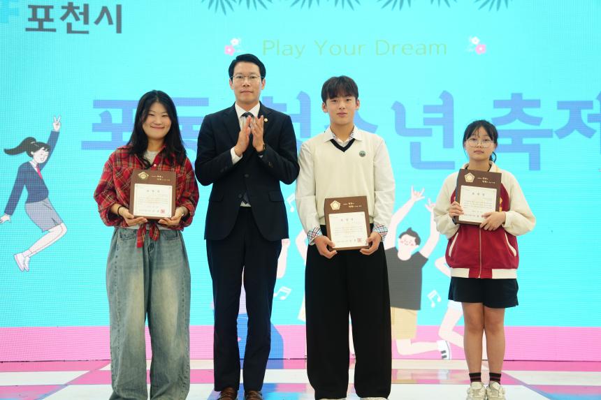 포천 포동 청소년축제