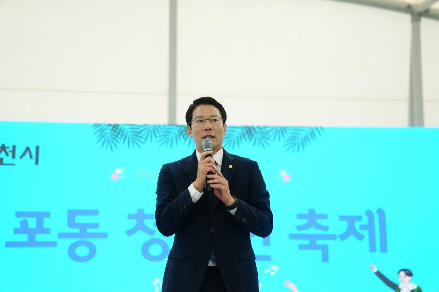 포천 포동 청소년축제 - 12