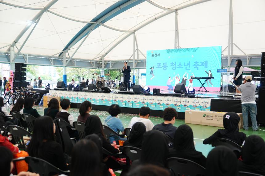 포천 포동 청소년축제 - 15