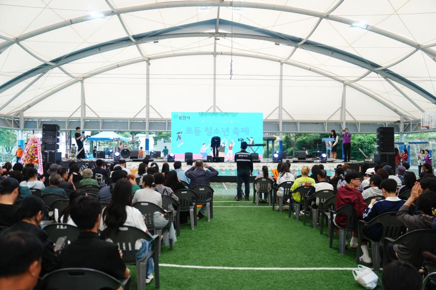 포천 포동 청소년축제 - 16