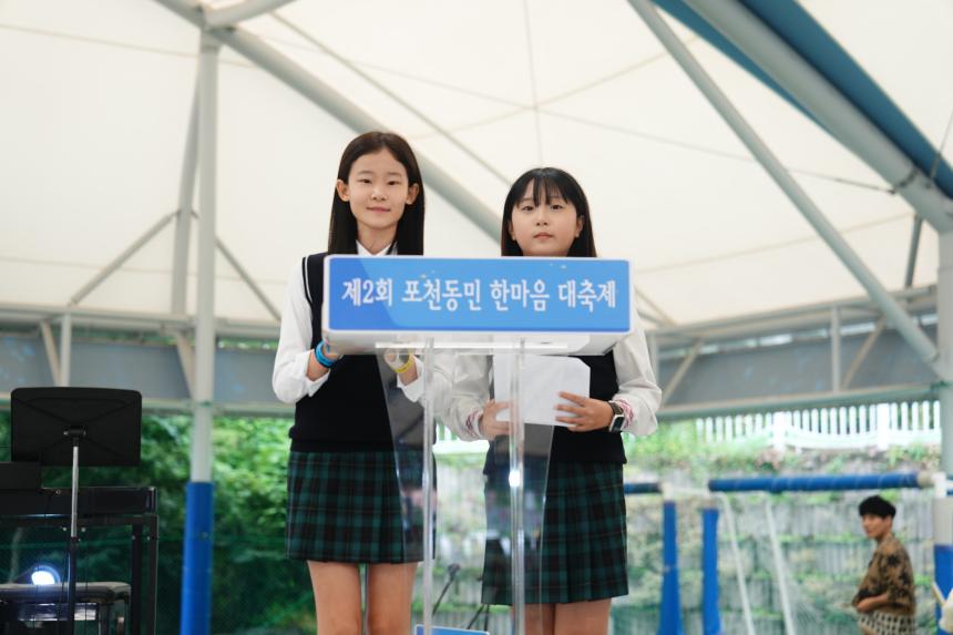 포천 포동 청소년축제 - 21