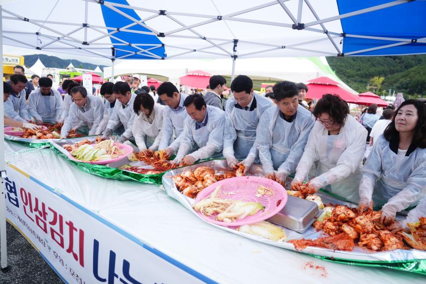 개성 인삼 김치 나눔행사 - 13