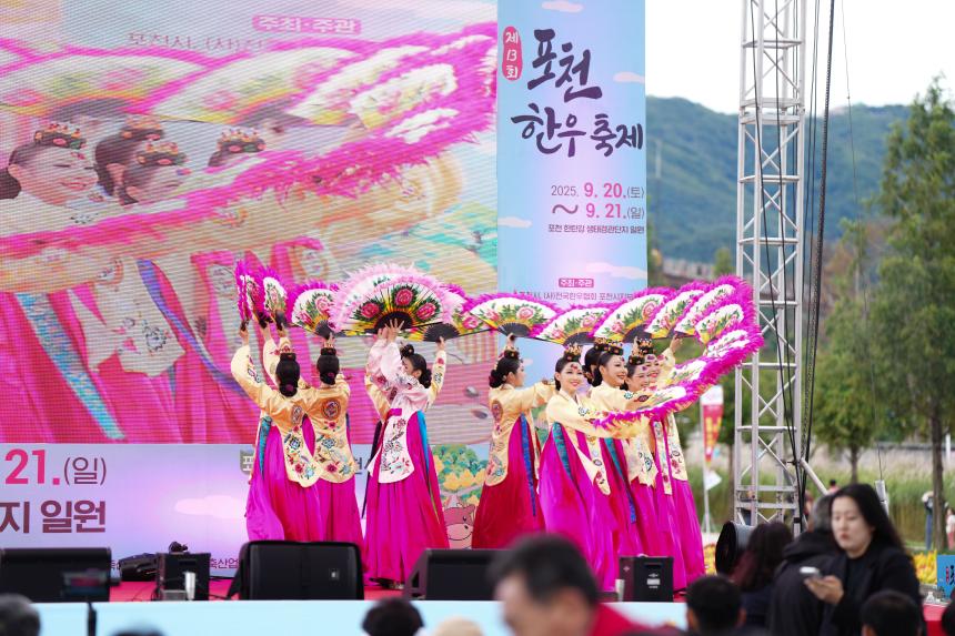 제13회 포천 한우축제 - 4