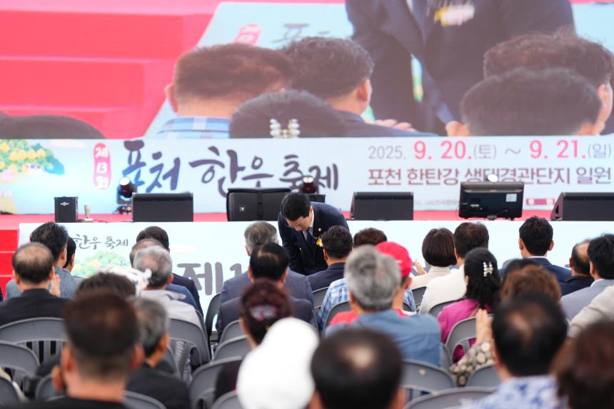 제13회 포천 한우축제 - 9