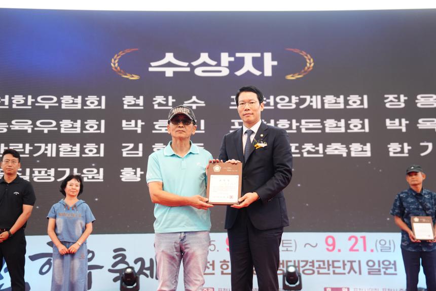 제13회 포천 한우축제 - 16